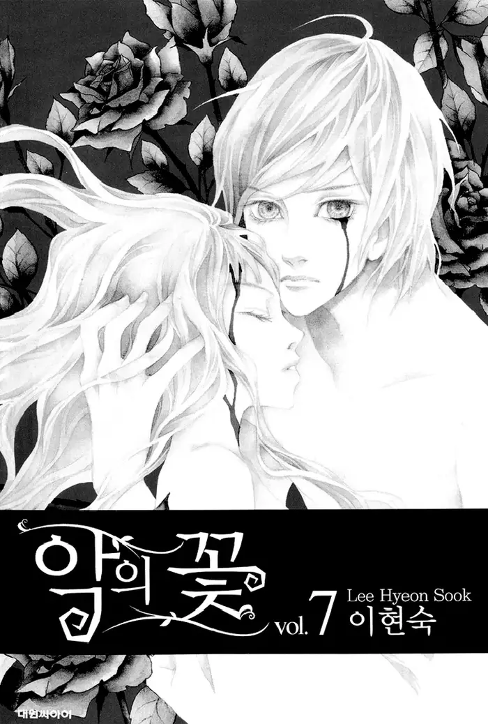 The Flowers of Evil Chapter 23 image 05_optimized